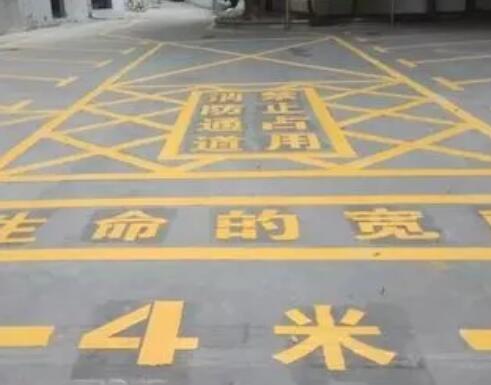 东城街道仓库划线